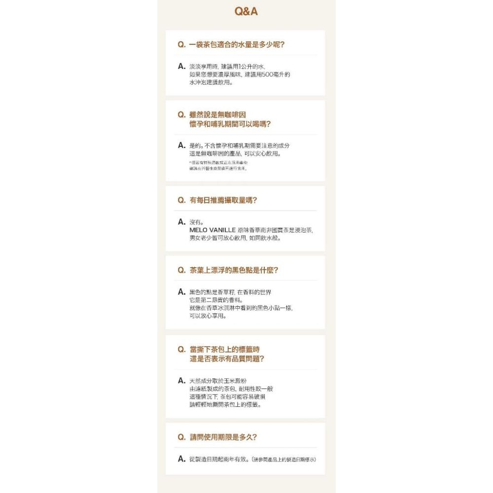 【韓氏愛美】MELO VANILLE 香草茶 國寶茶 仙女茶 天然茶包 高級香草豆 無咖啡因 低熱量 奶茶 米其林-細節圖9