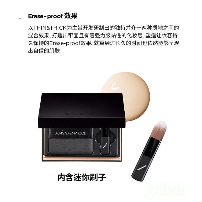【韓氏愛美】Jung saem mool 鄭瑄茉 明星遮瑕雙效粉底盤 遮瑕粉底霜 遮瑕膏 粉底液-細節圖7