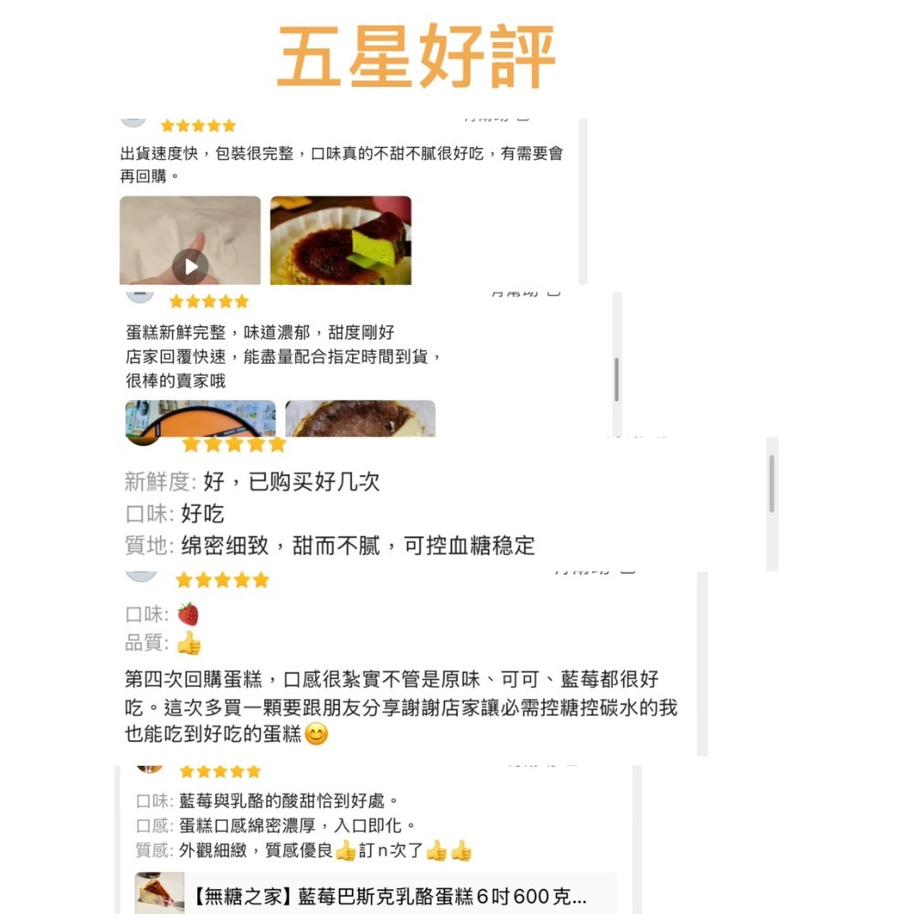 【無糖之家】焙茶巴斯克乳酪蛋糕6吋580克 一顆就免運 第二顆再折100 無加砂糖無麵粉無麩質-細節圖8