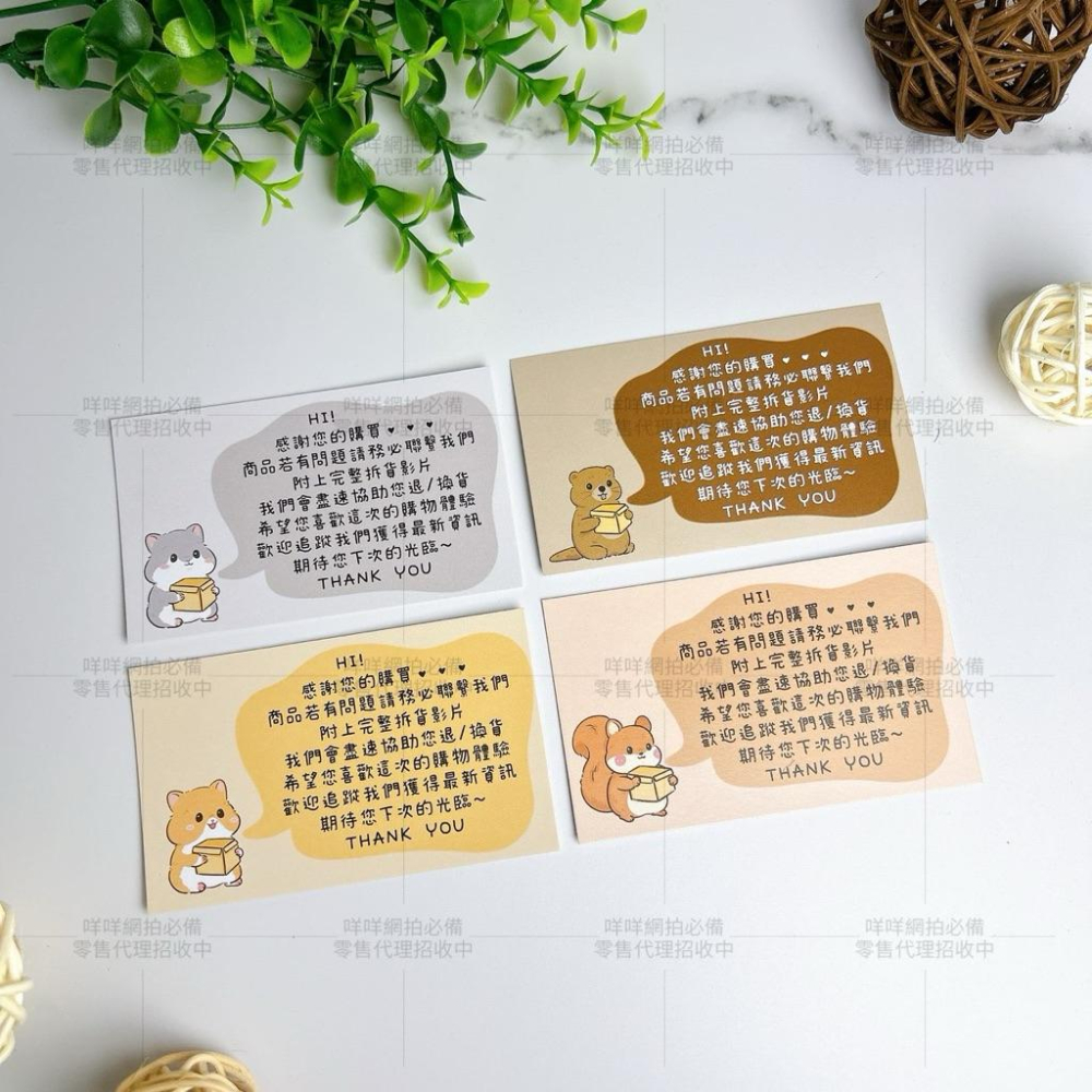 現貨供應✨獨家手繪咬錢鼠鼠｜感謝卡｜感謝購買｜商品客服｜追蹤資訊｜松鼠｜倉鼠｜土撥鼠｜賣家用品｜包材｜出貨用品｜沐莀-細節圖2
