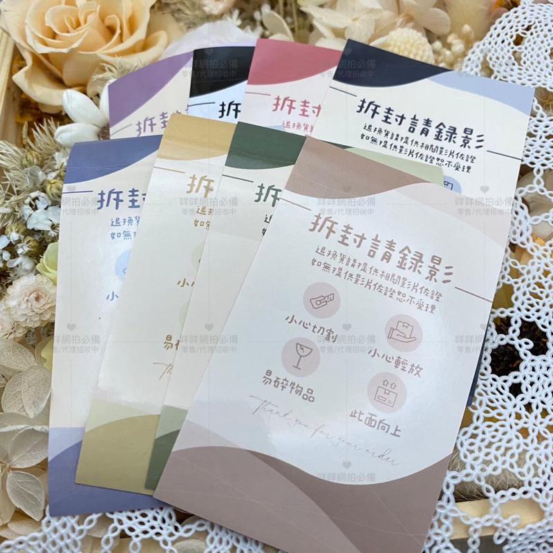 ʚ咩咩網拍必備ɞ現貨🔥漸層色塊系列全方位貼｜拆貨錄影｜小心切割｜易碎品貼｜此面向上｜小心輕放｜拆封錄影｜拆貨貼｜雲朵-細節圖3