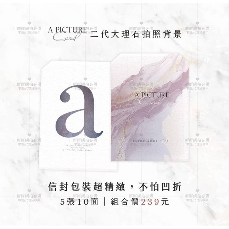 ʚ咩咩網拍必備ɞ現貨📷拍照背景♡一包五張雙面/A4大小♡-細節圖8