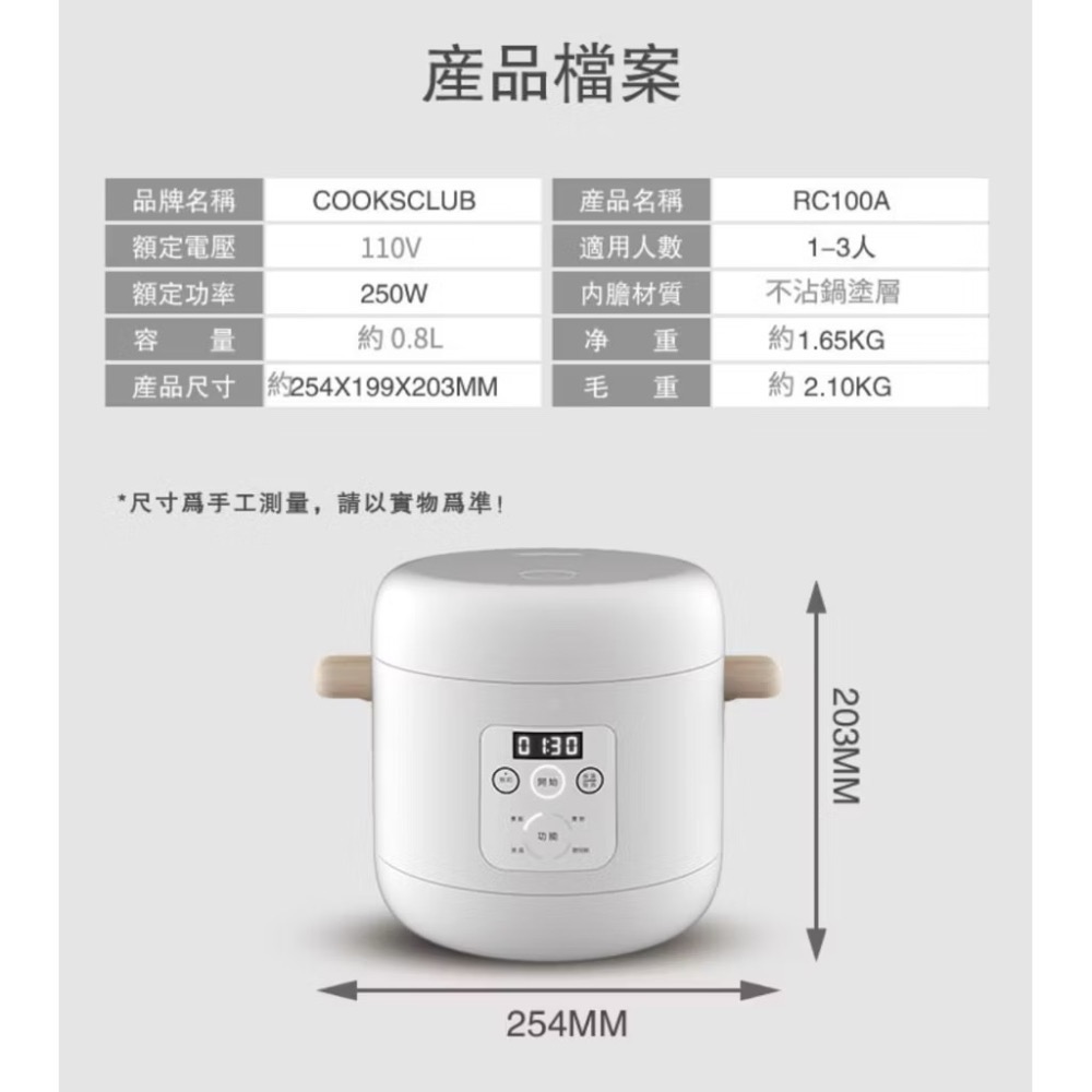 Cooksclub x 聯名米其林 美寶煲智慧鍋（全新）-細節圖2