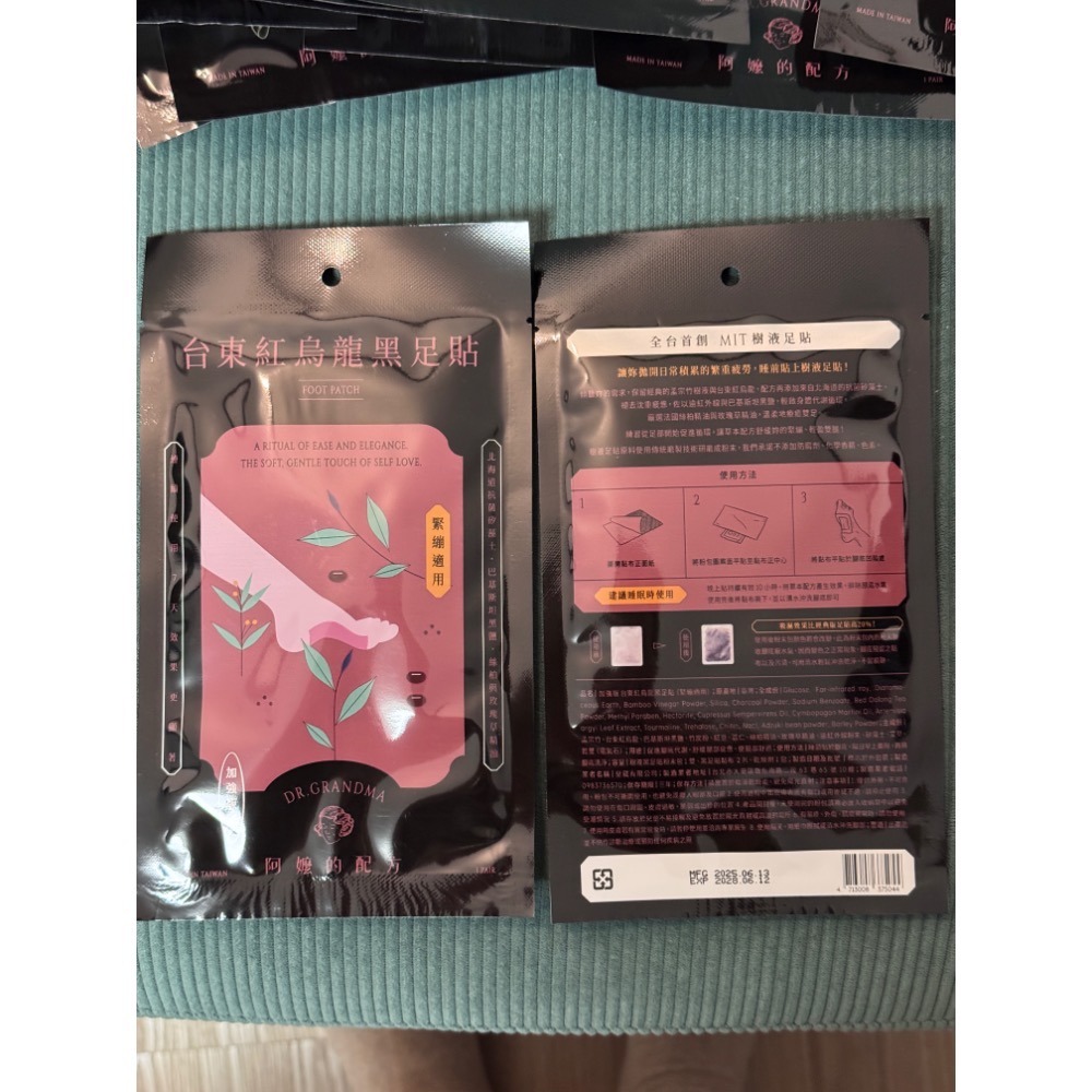 (完售)阿嬤的配方-台東紅烏龍黑足貼11入-細節圖2