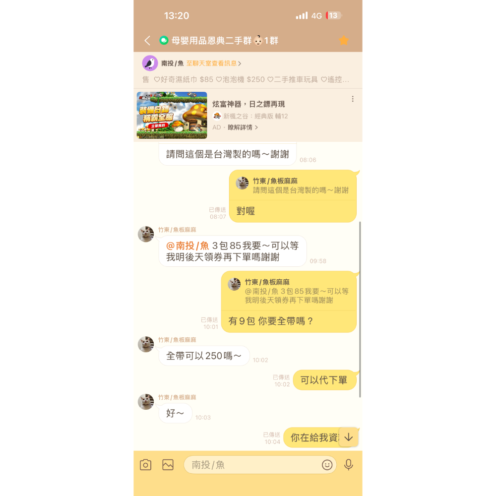 母嬰用品恩典二手群/濕紙巾3串/魚板媽媽-細節圖2