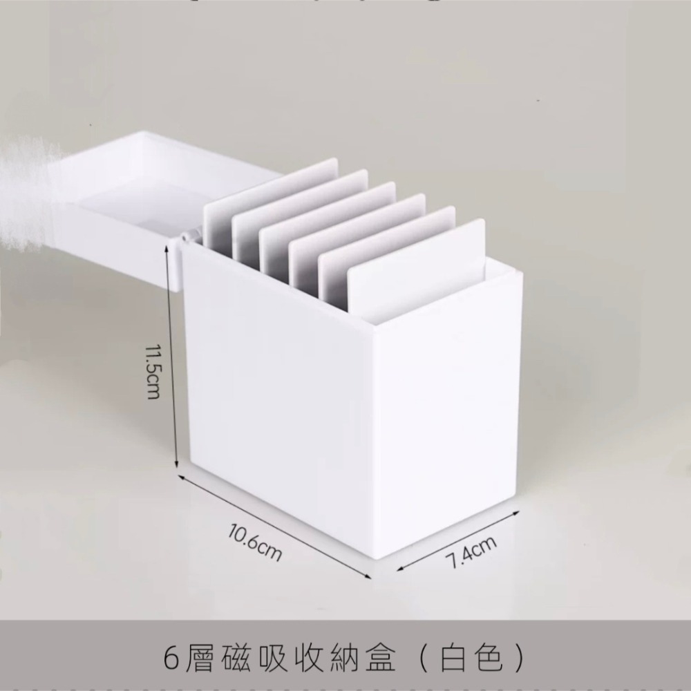 6層收納盒 白