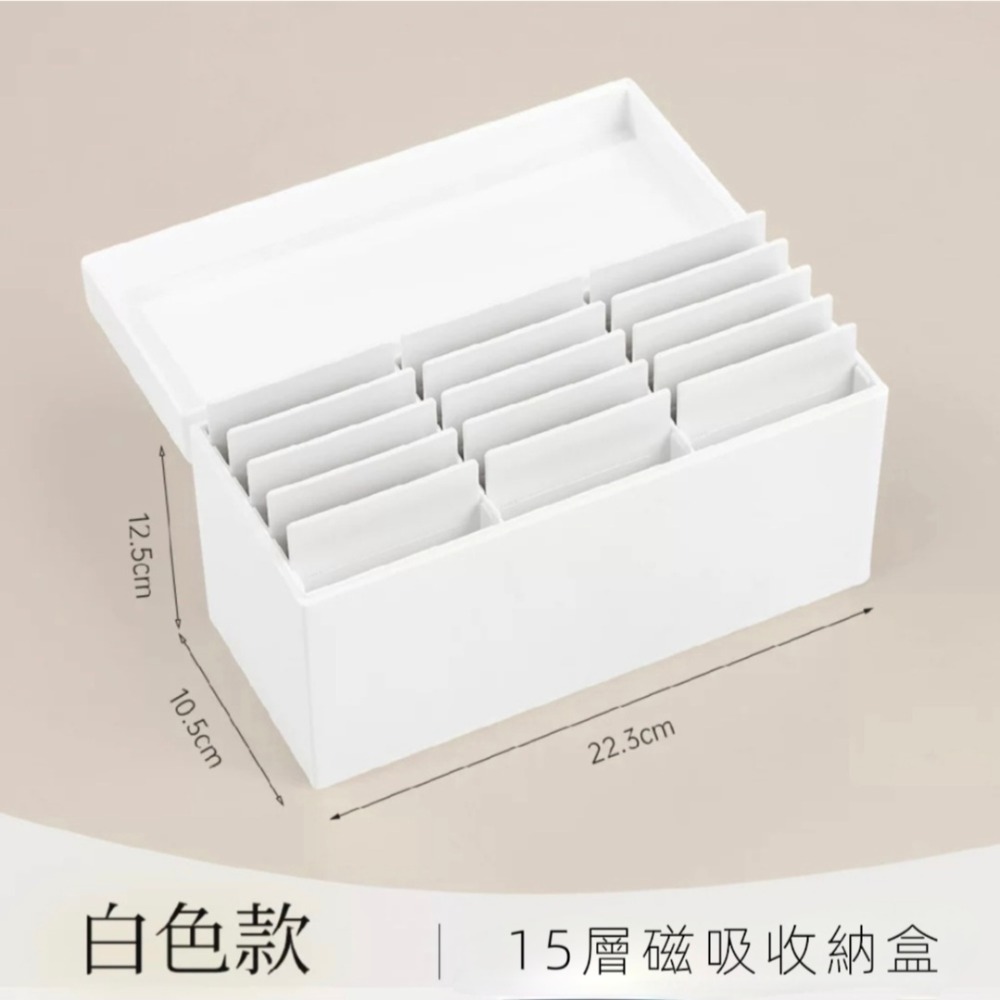 15層收納盒 白