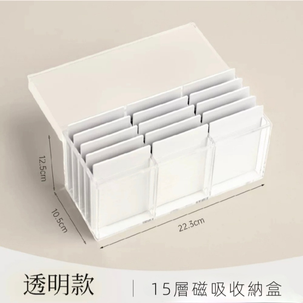 15層收納盒 透明