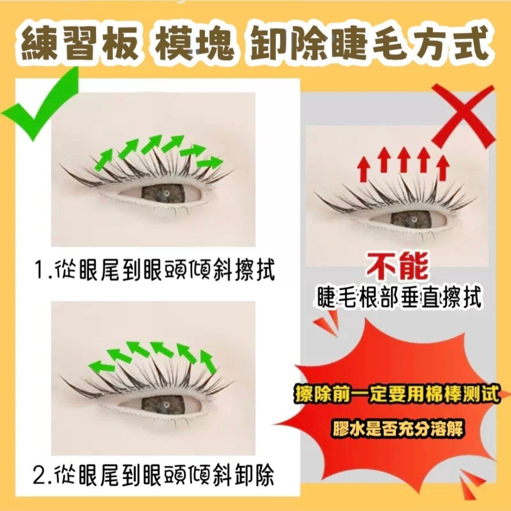 🎀美睫練習 人頭 模特🎀練習人頭 小美 練習假睫毛-細節圖6