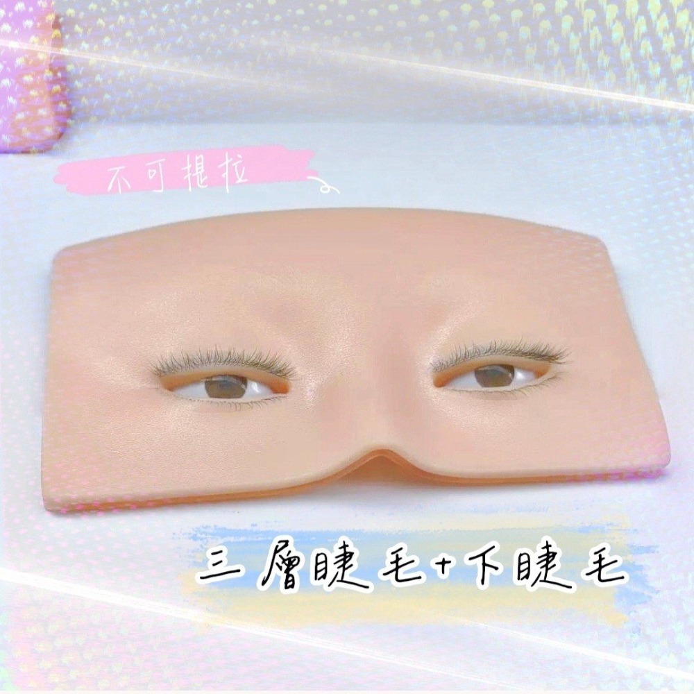 美睫練習板（薄）