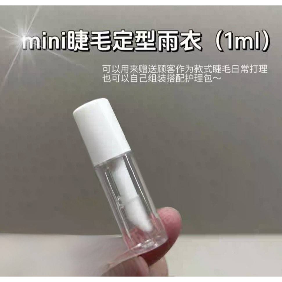 🌷Mini睫毛雨衣🌷睫毛定型液-細節圖3