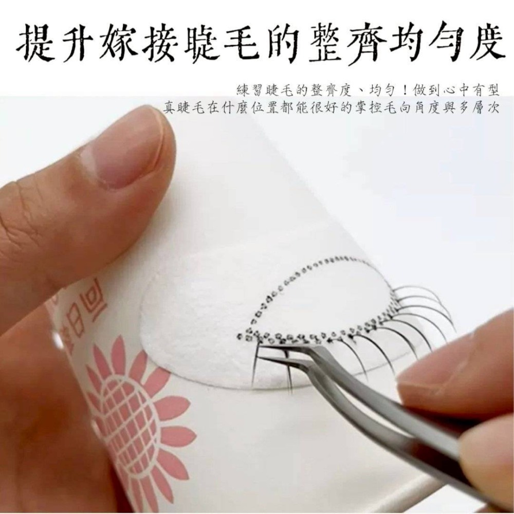 🌷美睫練習印章 眼膜印章 睫毛印章🌷-細節圖3