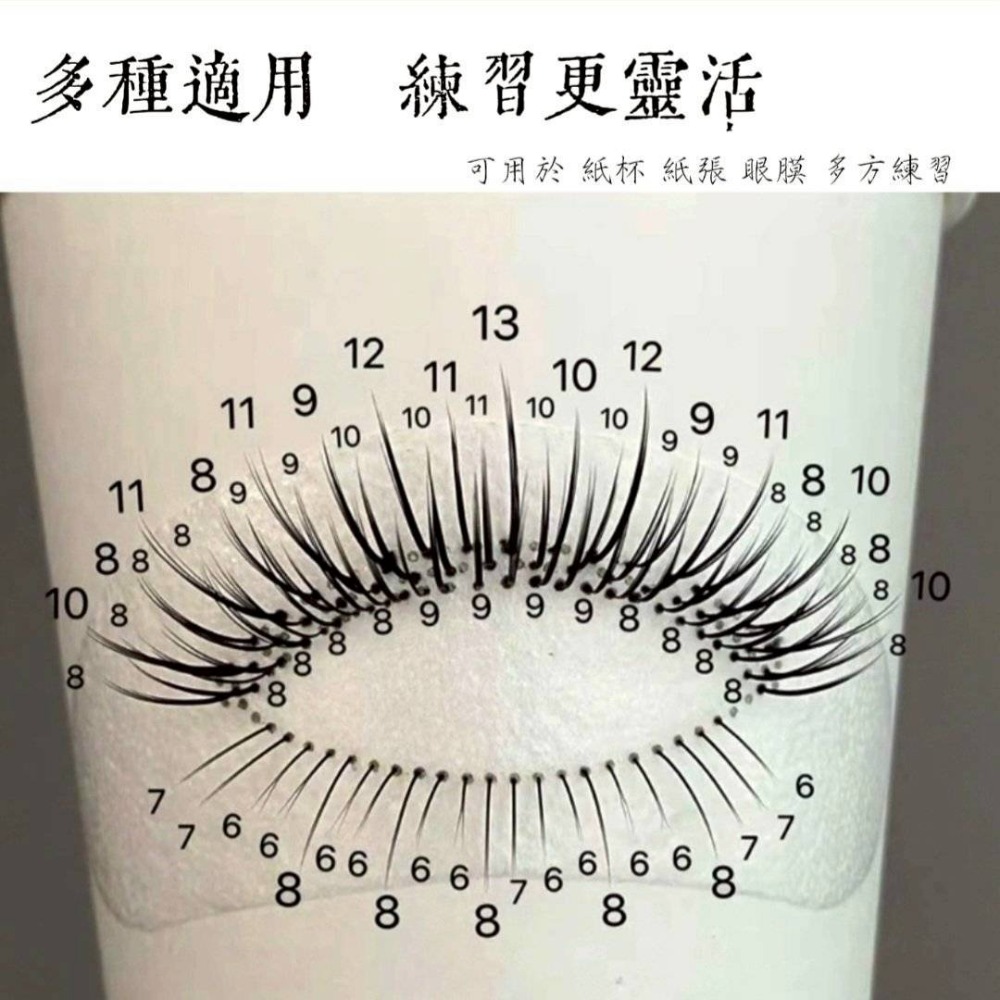 🌷美睫練習印章 眼膜印章 睫毛印章🌷-細節圖5