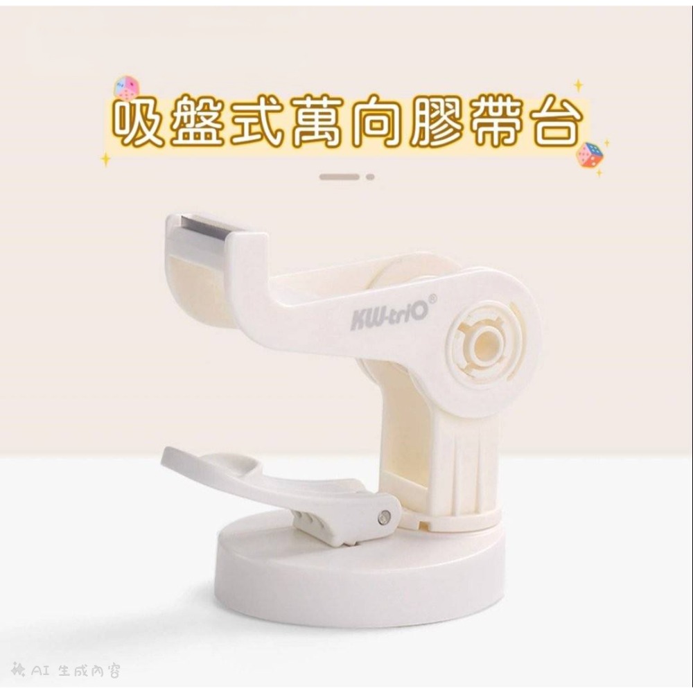 🌷吸盤式 萬向膠帶台🌷美睫膠帶台-規格圖3