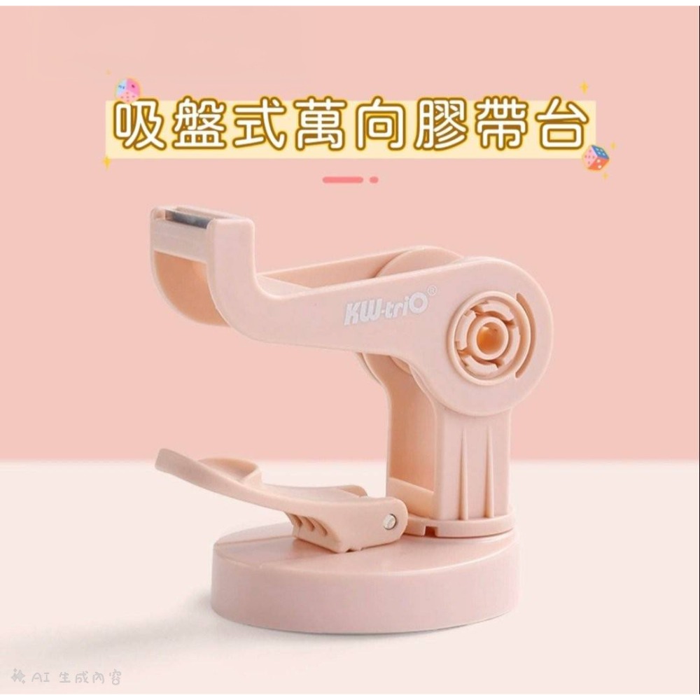 🌷吸盤式 萬向膠帶台🌷美睫膠帶台-規格圖3