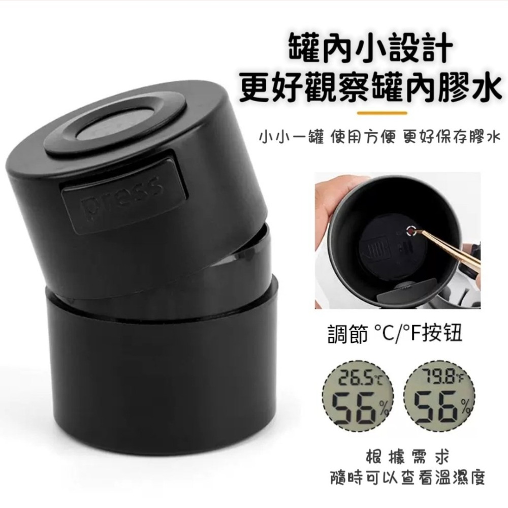 🌷溫顯 真空 黑膠罐🌷膠水罐 美睫罐 膠水儲存罐 密封罐-細節圖2