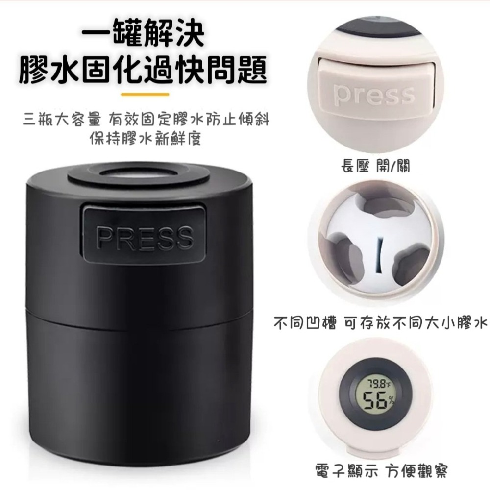 🌷溫顯 真空 黑膠罐🌷膠水罐 美睫罐 膠水儲存罐 密封罐-細節圖3
