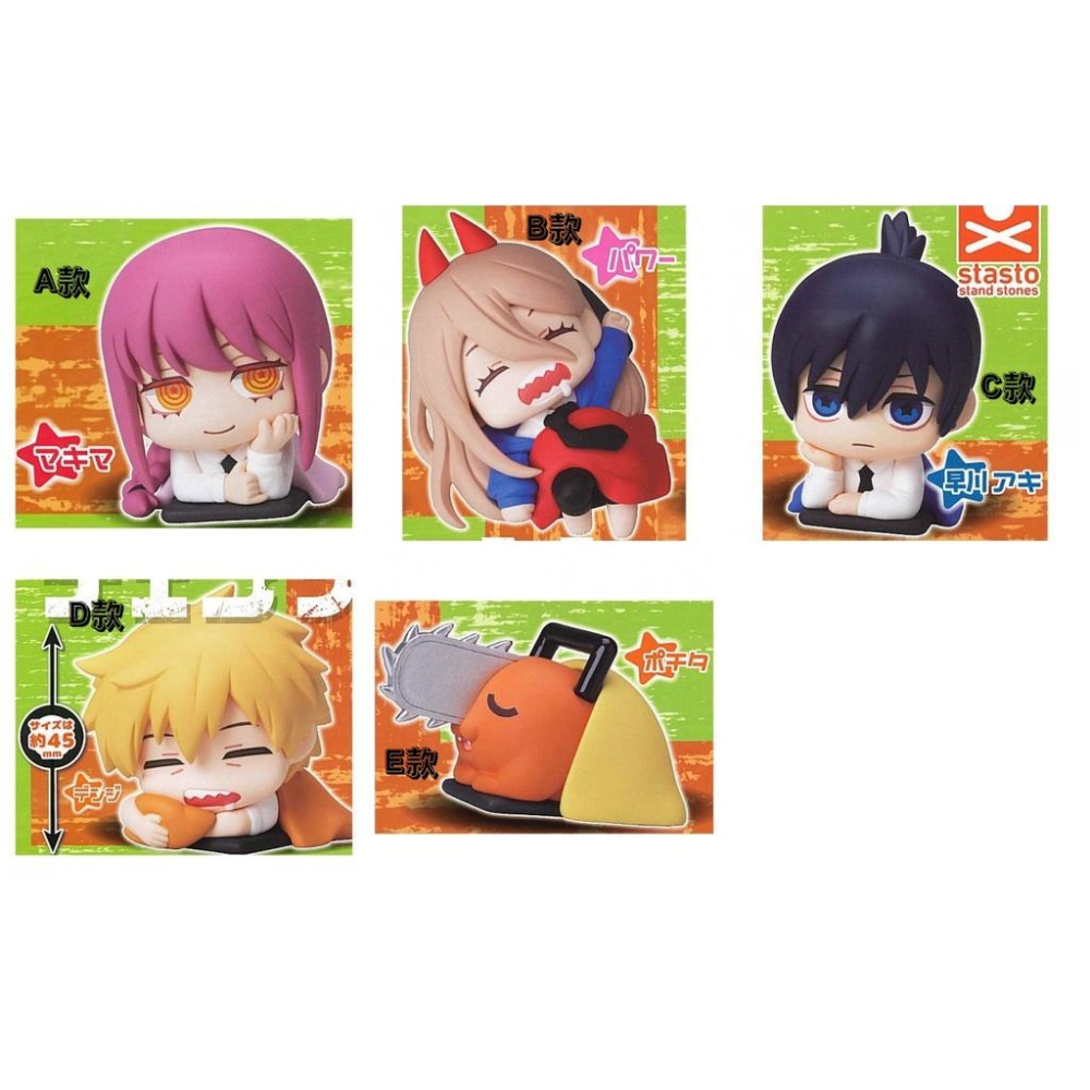【M.M小舖】『現貨』 StandStones 轉蛋 扭蛋 鏈鋸人睡眠公仔 睡覺 睡眠 休息 歇息 全5款-細節圖2