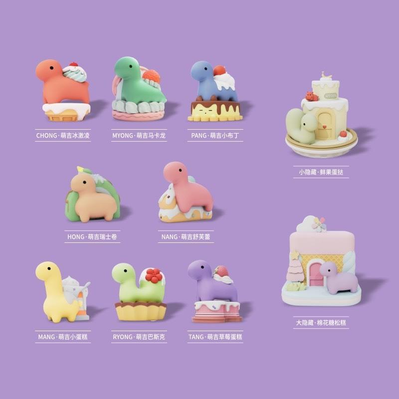 【M.M小舖】『現貨』盒玩 PETTY DUST 甜品系列盲盒 恐龍 甜點 盲盒 盒抽 一中盒8入-細節圖3