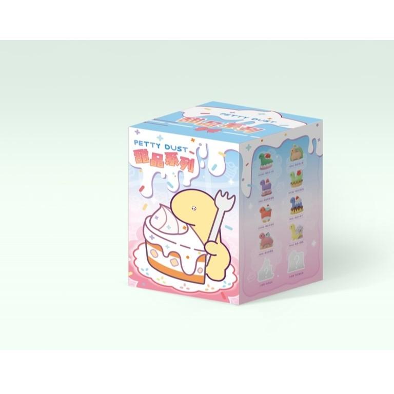 【M.M小舖】『現貨』盒玩 PETTY DUST 甜品系列盲盒 恐龍 甜點 盲盒 盒抽 一中盒8入-細節圖4