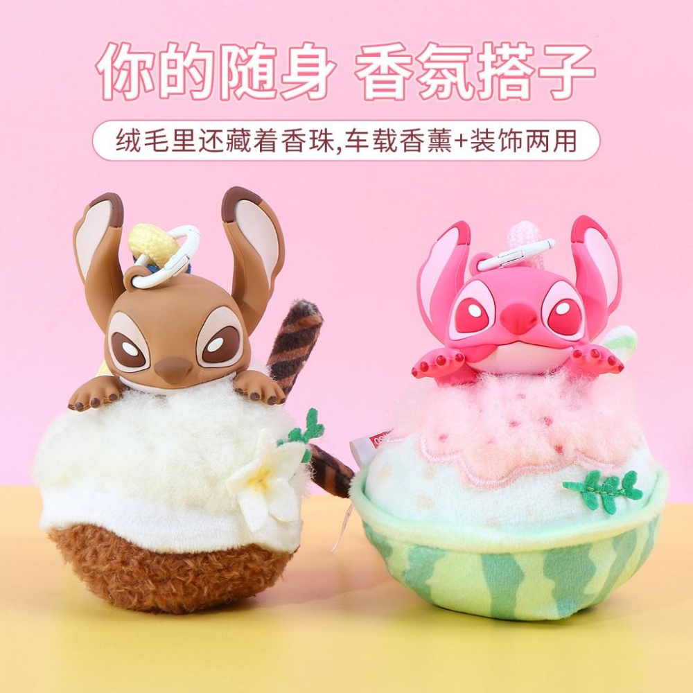 【M.M小舖】『現貨』盒玩 名創優品 迪士尼美食史迪奇系列搪膠香薰盲盒 盲盒 盲抽 盒抽 史迪奇 一中盒6入-細節圖3