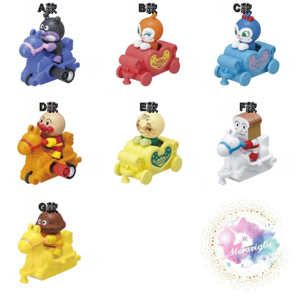 【M.M小舖】『單售區』 BANDAI 轉蛋 扭蛋 麵包超人 小火車17 列車 細菌人 精靈 吐司 咖哩 哈密瓜-細節圖2
