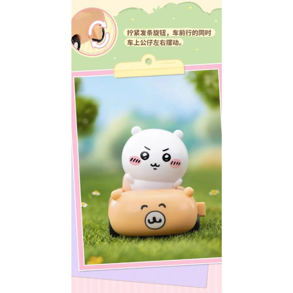 【M.M小舖】『現貨』盒玩 52TOYS 吉伊卡哇快樂兜風系列 盲盒 盲抽 發條 烏薩奇 小八 一中盒4入-細節圖6
