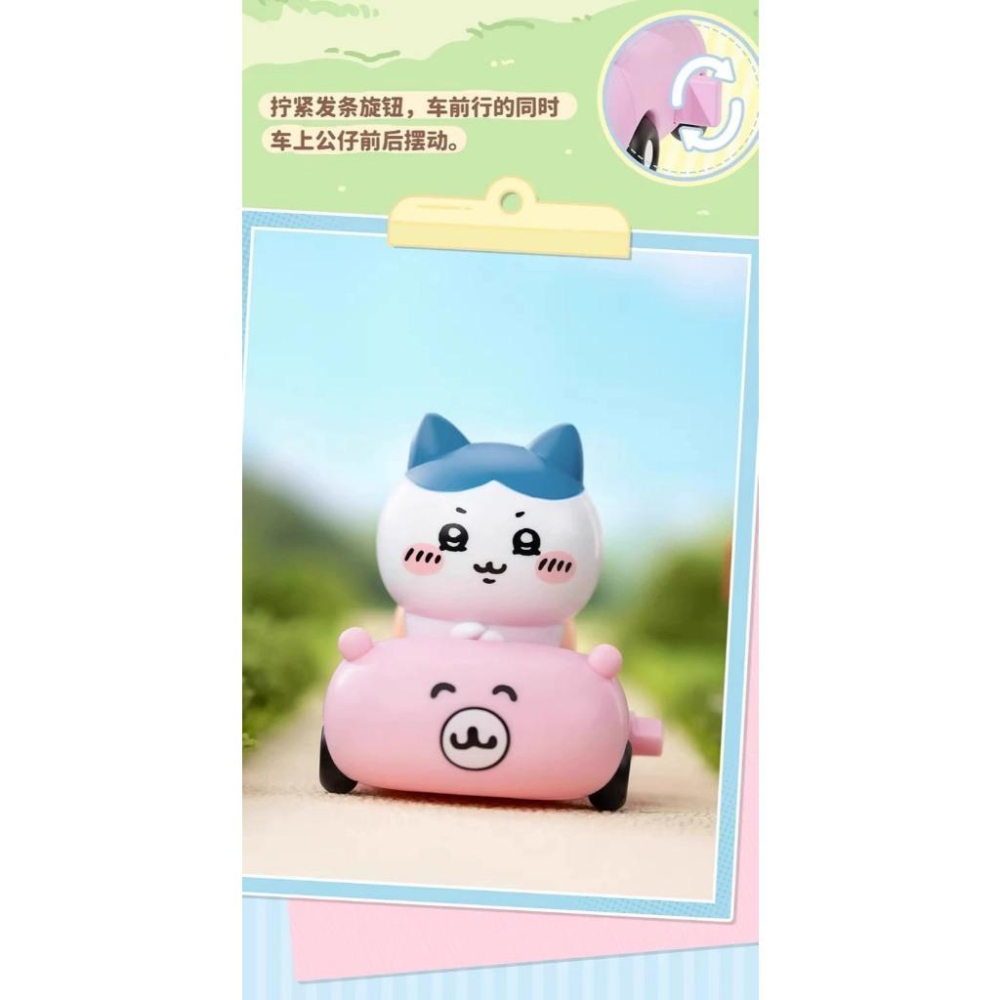 【M.M小舖】『現貨』盒玩 52TOYS 吉伊卡哇快樂兜風系列 盲盒 盲抽 發條 烏薩奇 小八 一中盒4入-細節圖7