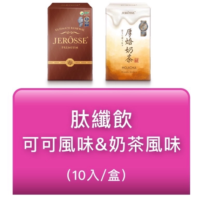 可可/奶茶-任選5盒