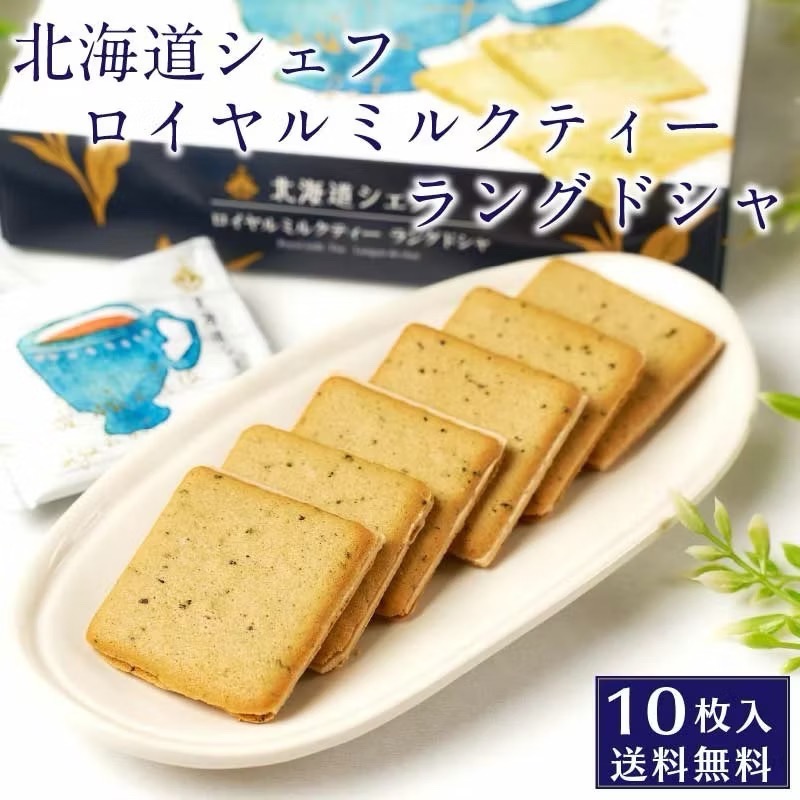 晴光所☀️ 現貨免等 北海道 皇家奶茶巧克力風味夾心餅 100g10入伴 手禮 餅乾-細節圖5