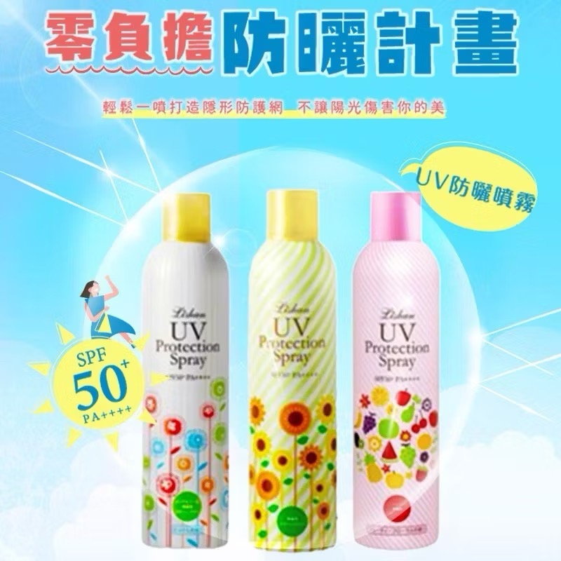 晴光所☀️現貨免等 現貨 日本 Lishan UV 小花防曬 防曬噴霧大容量230g 小花 UV防曬噴霧-細節圖2