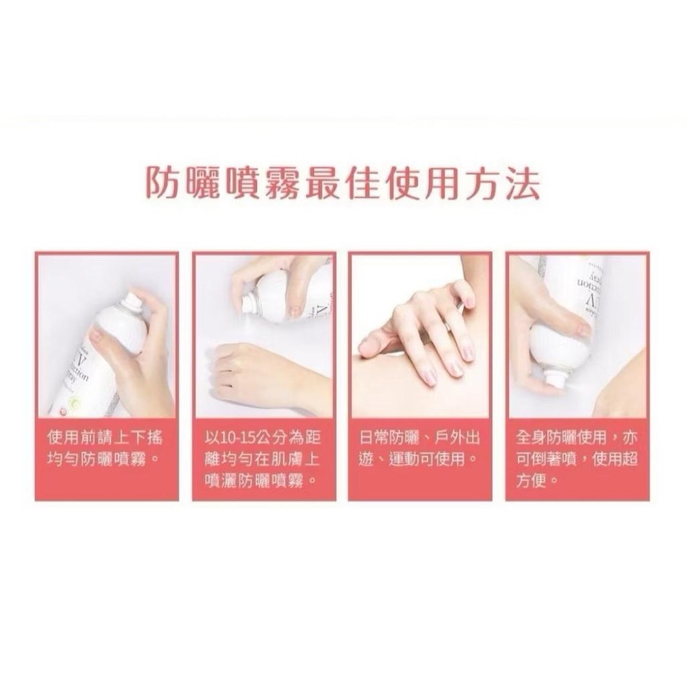 姚兔🐰LISHAN UV 防曬噴霧 SPF50+ PA++++|亮白款 / 精油防蚊款/ 經典一般款 全身可用 涼感防曬-細節圖6