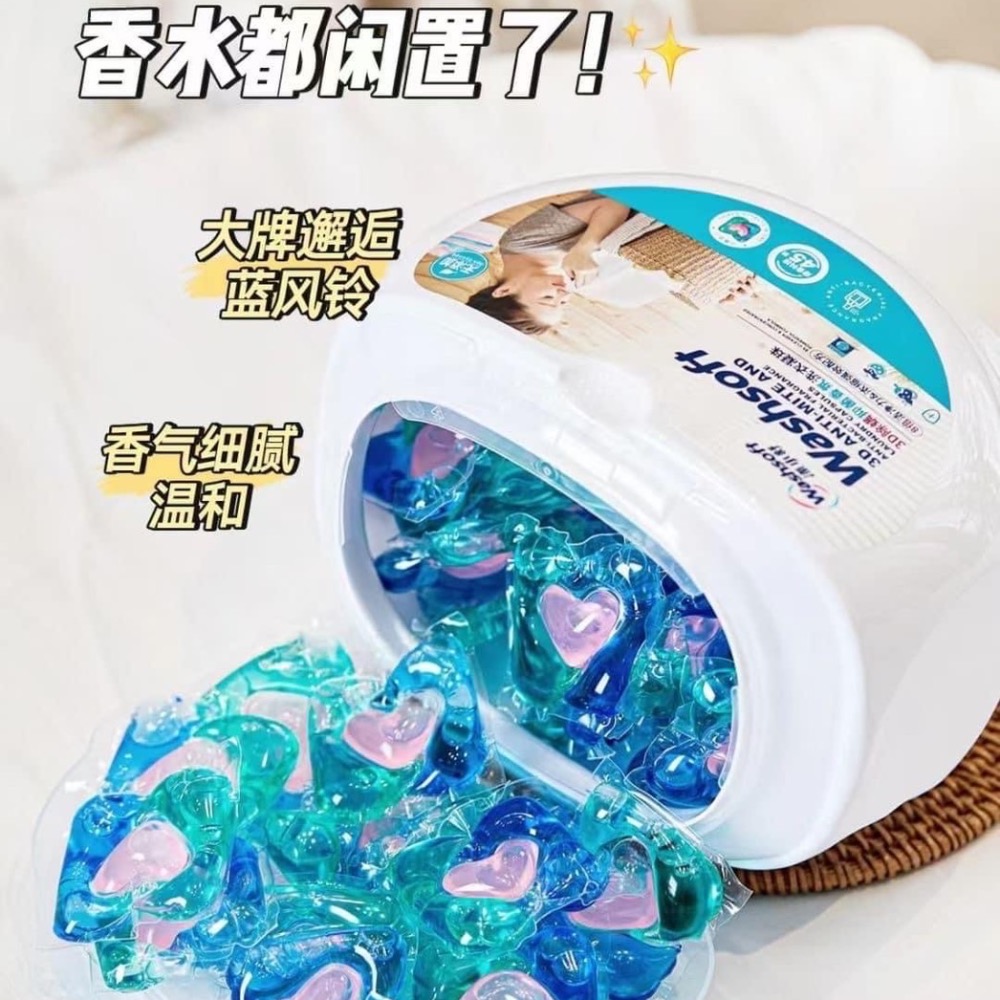 Washsoft 涤小舒3D除蟎抑菌香氛洗衣凝珠+酵素活氧泡泡酶-細節圖4