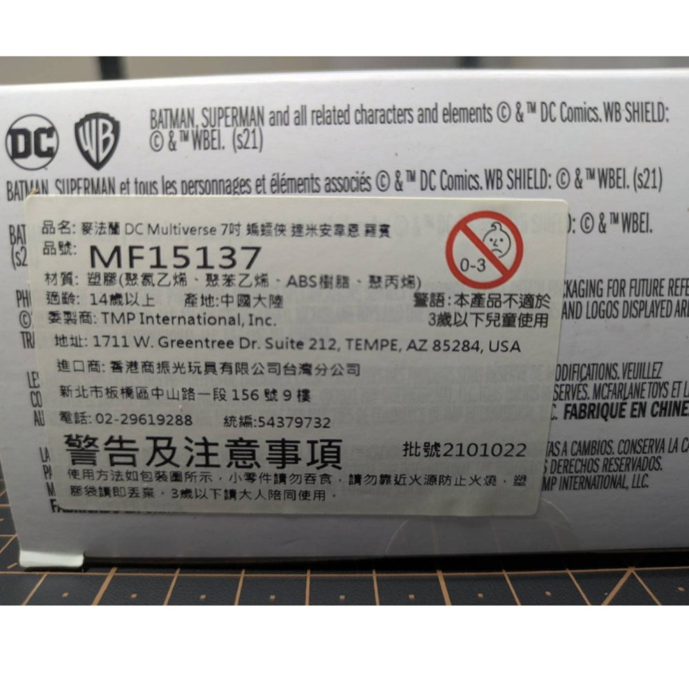 麥法蘭 DC Multiverse 7吋 蝙蝠俠 達米安韋恩 羅賓-細節圖3