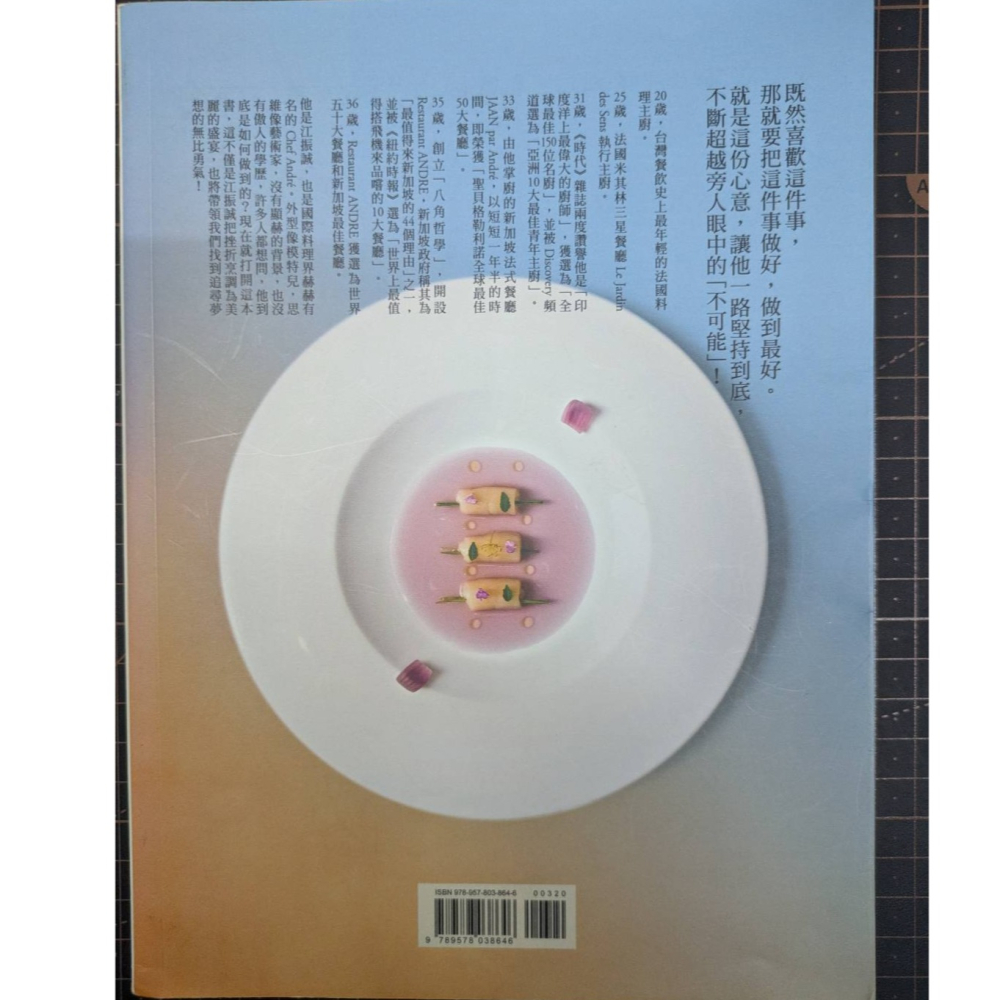 二手書 初心-細節圖2