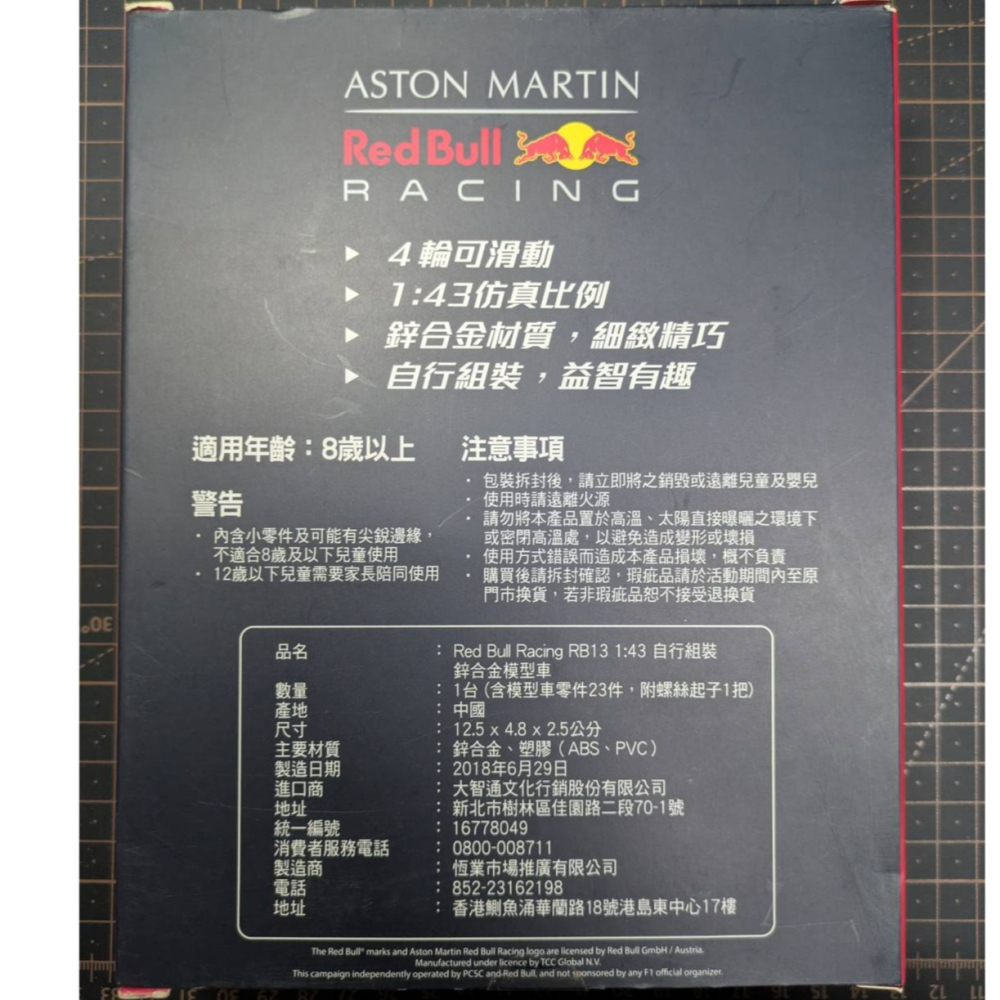 7-11 一級方程式賽車 紅牛red bull  F1 RB13 1：43 限量模型車-細節圖3