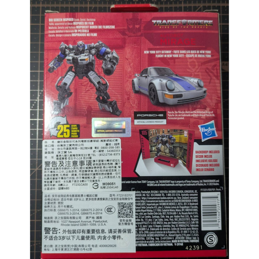 變形金剛 SS105 幻影-細節圖2