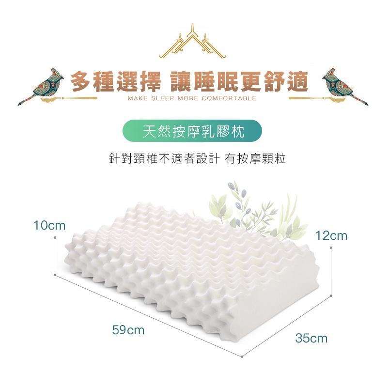 現貨/天然乳膠枕 按摩顆粒乳膠枕/乳膠護頸舒眠枕頭/民宿愛用枕頭/記憶枕/護頸枕-細節圖2