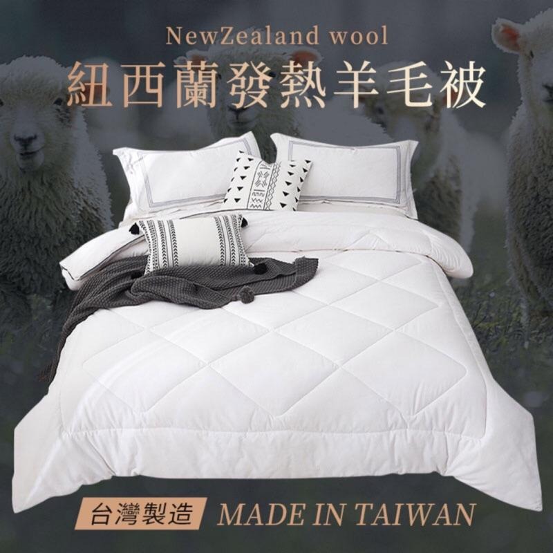 台灣製造 日本大和防螨抗菌被 羊毛被 萊賽爾被 羽絨被 石墨烯被 單人被胎 雙人被胎 棉被胎 飯店被 冬被-細節圖7