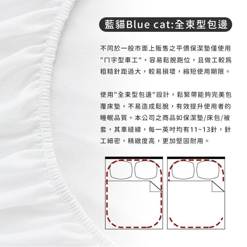 【藍貓BlueCat】超涼感100%防水保潔墊 功能型保潔墊 功能型保潔墊防水枕套-細節圖5