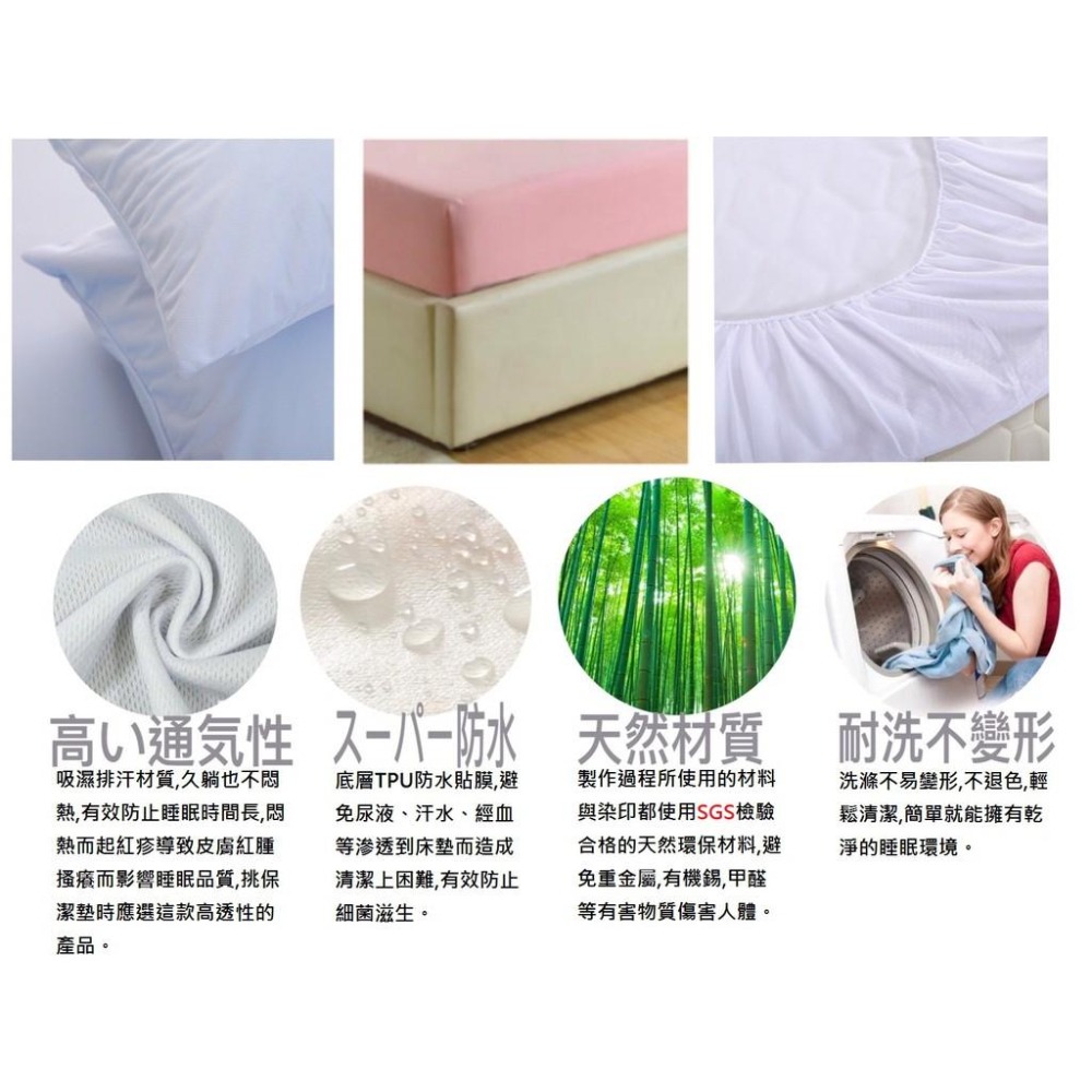 台灣製 3M防水防螨床包 現貨 100%防水保潔墊床包式 3M吸濕排汗技術處理 單人/雙人/加大/特大/床單-細節圖4