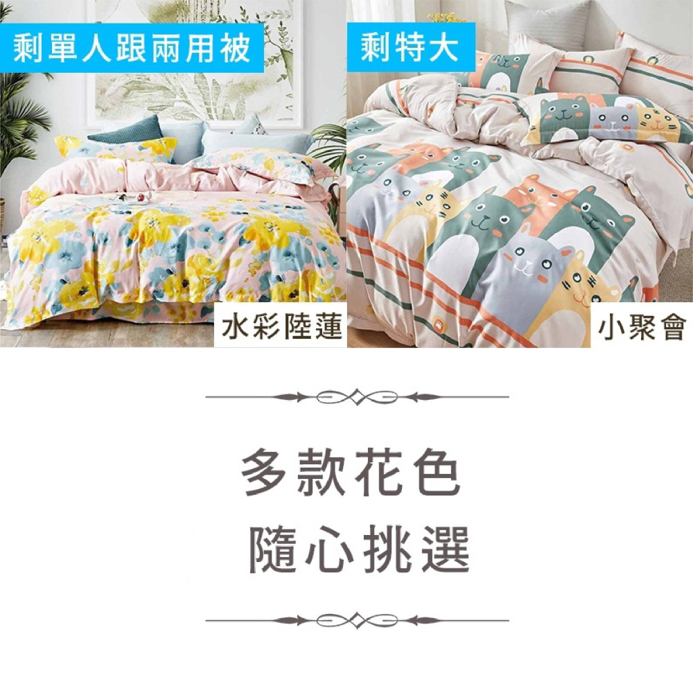 台灣製造 天絲纖維床包/鋪棉兩用被套/萊塞爾纖維床單/天絲床包 - 藍貓BlueCat家居生活館 - iOPEN Mall