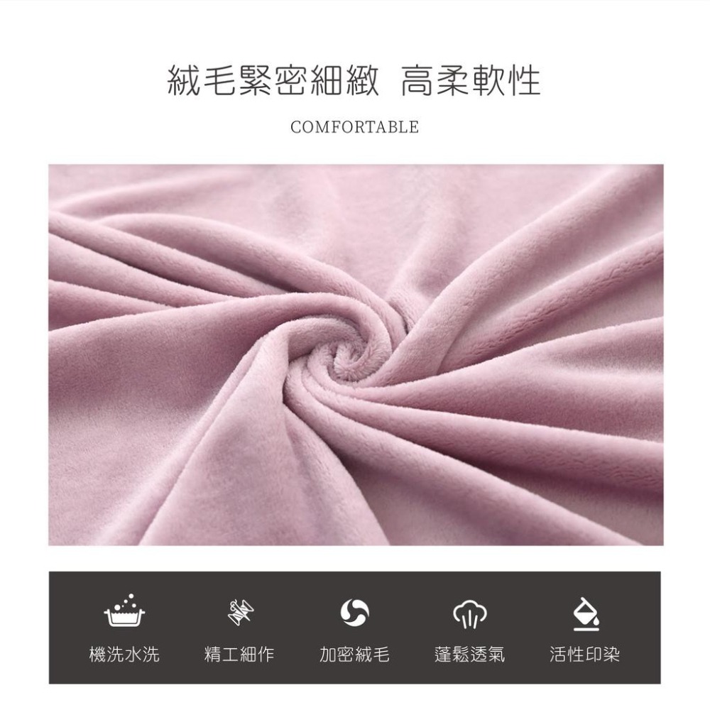 【藍貓BlueCat】法蘭絨毛毯被 純色羊羔絨毯 法蘭絨毯超柔  暖暖被 保暖毯 毯子 被子-細節圖9
