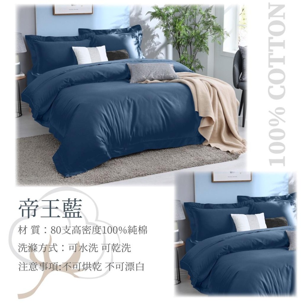 【BlueCat藍貓】頂級80支100%純棉床包 純棉-細節圖5