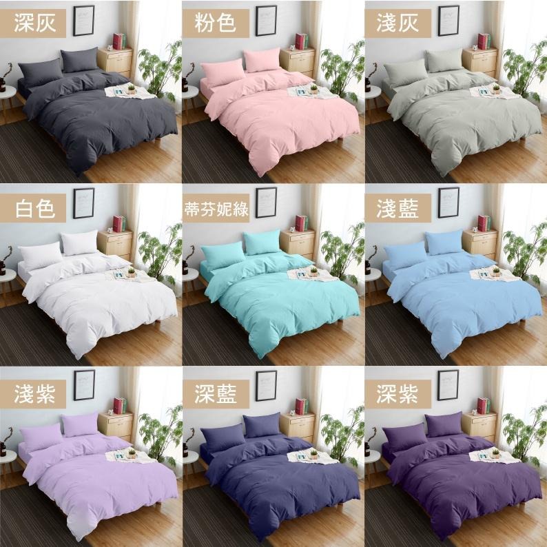 台灣製造-雙人被套 棉被套 薄被套 加購-細節圖2