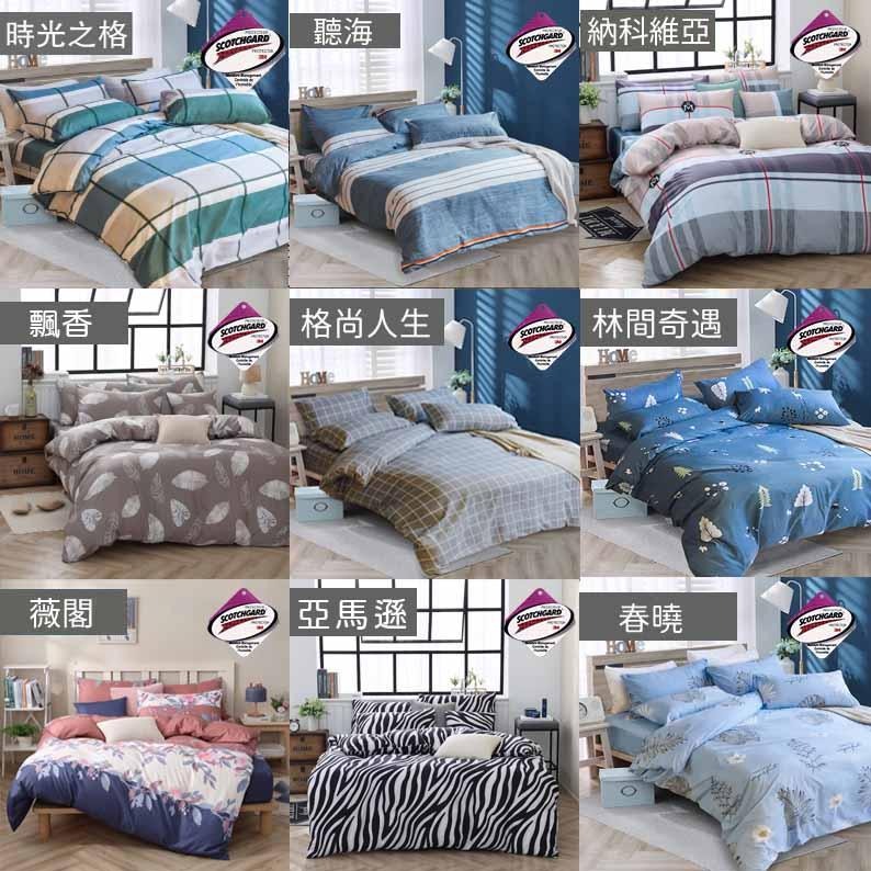 台灣製造-雙人被套 棉被套 薄被套 加購-細節圖3