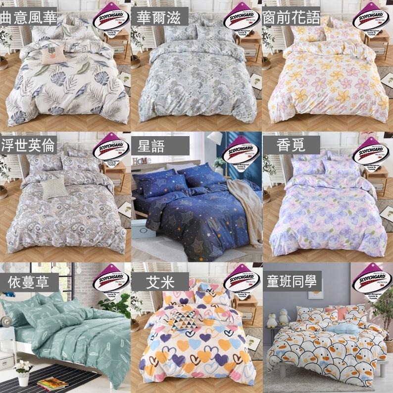 台灣製造-雙人被套 棉被套 薄被套 加購-細節圖5