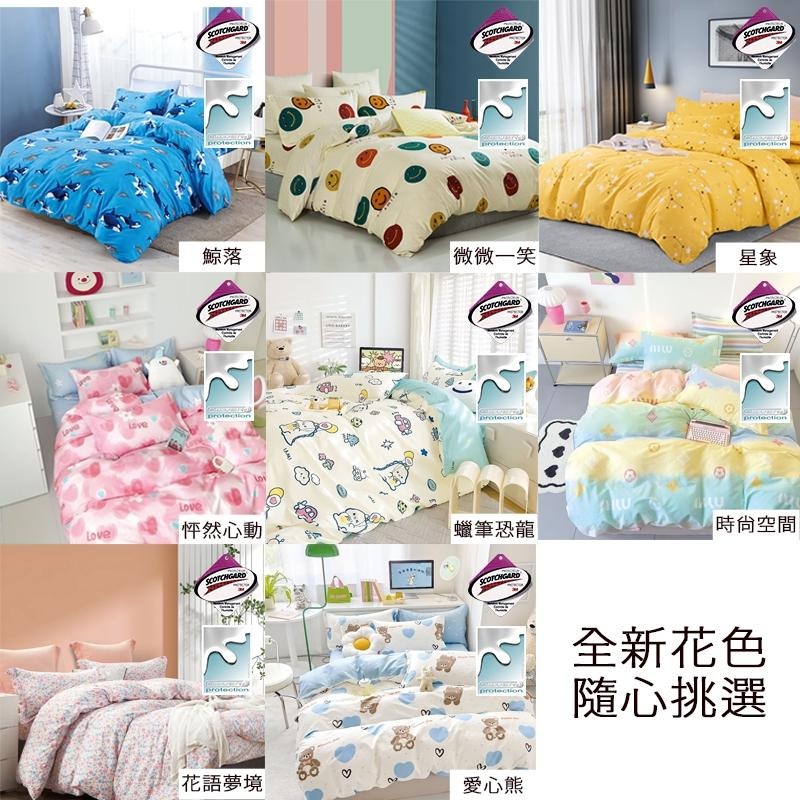 台灣製造-雙人被套 棉被套 薄被套 加購-細節圖9