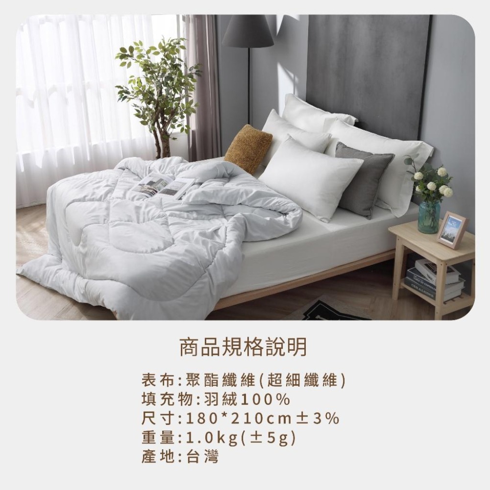 【藍貓BlueCat】100%純羽絨飯店被 飯店專用羽絨被 頂級棉被胎 羽絨被-細節圖5