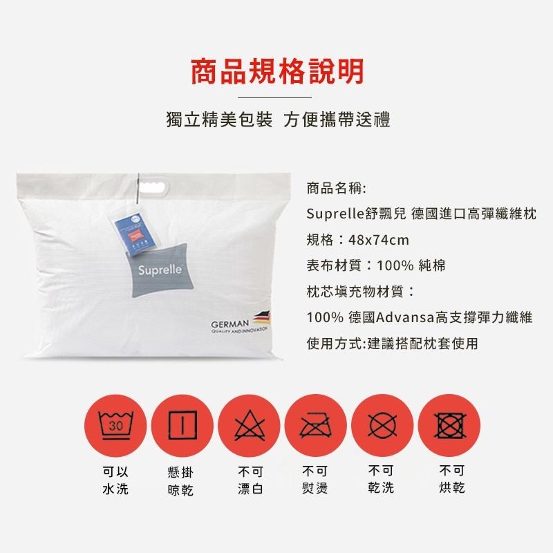 【藍貓BlueCat】德國進口 suprelle 舒飄兒 高彈纖維枕 可水洗枕頭 枕頭 QEKO-TEX無毒認證-細節圖8